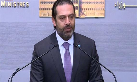 سخنرانی نخست وزیر لبنان؛ حریری به دنبال استعفاست