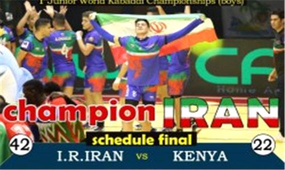 ایران قهرمان مسابقات کبدی جوانان جهان شد