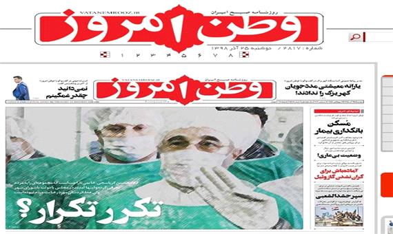 ممنوعیت انتشار تصویر رئیس دولت اصلاحات برداشته شد؟!