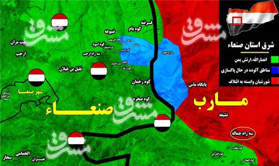 پیروزی های بزرگ رزمندگان یمنی در استان های «صنعا، مارب و جوف»