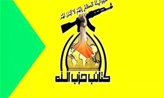 حزب‌الله عراق: نیروهای ما برای عملیات راهبردی آماده‌اند