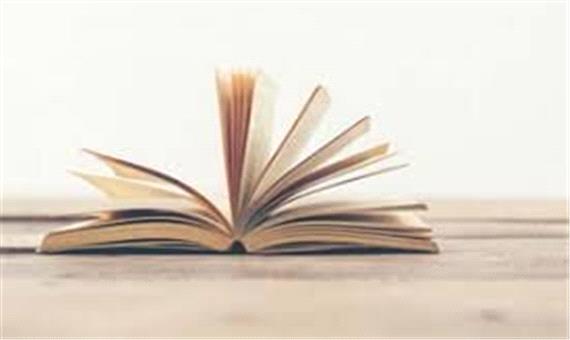 ثبت نام در پویش"با کتاب در خانه"