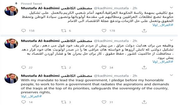 توئیت فارسی نخست وزیر جدید عراق
