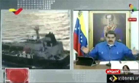 مادورو: ما و ایران دو کشور انقلابی هستیم