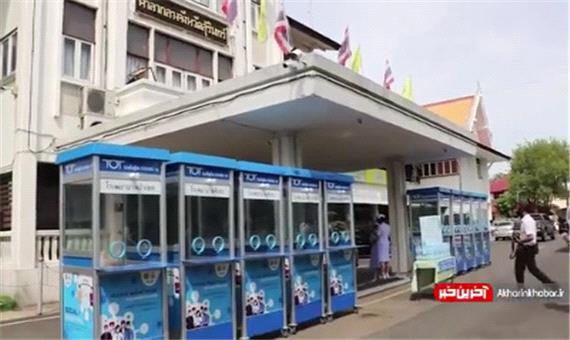 کیوسک های تلفن در تایلند تبدیل به باجه تست کرونا شدند