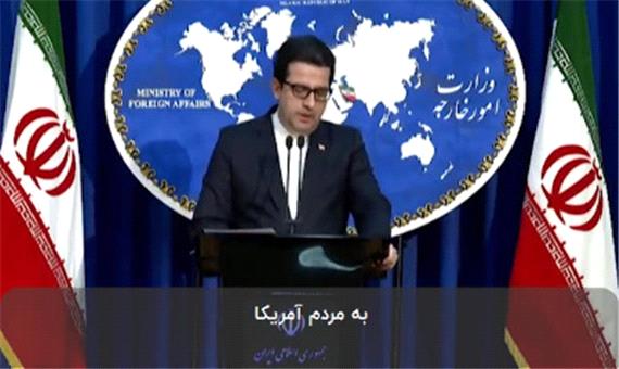 موضعِ مهم وزارت خارجه ایران پیرامون اعتراضات اخیر در آمریکا؛ بگذارید مردم نفس بکشند