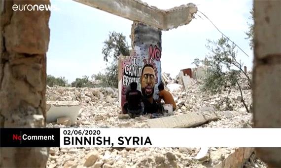 نقش جورج فلوید بر دیواره ویرانه‌ای در ادلب سوریه
