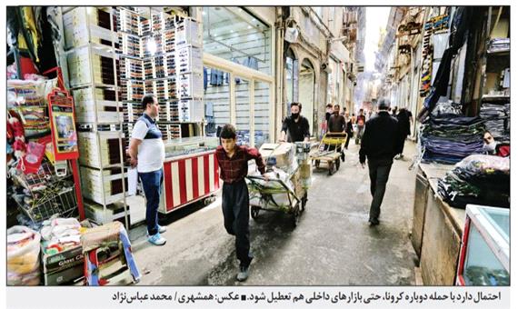 حمله دوم‌ کرونا به اقتصاد ایران