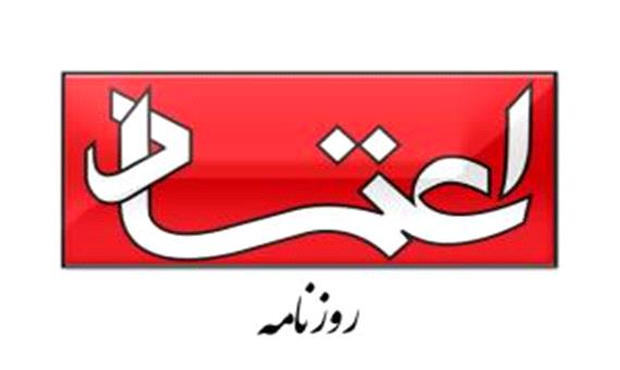 سرمقاله اعتماد/ خواست ملی