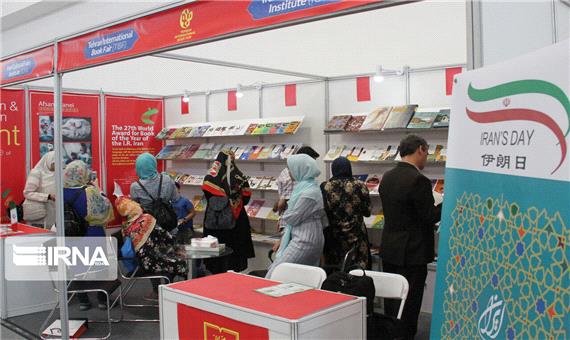 نمایشگاه بین المللی کتاب پکن با حضور ایران گشایش یافت