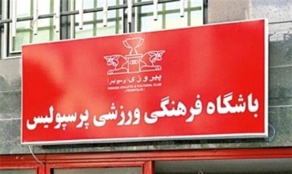 واکنش باشگاه پرسپولیس به احتمال جذب 2 لژیونر ایرانی