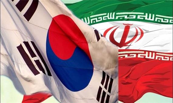 امید کره‌جنوبی به حل اختلافات با ایران