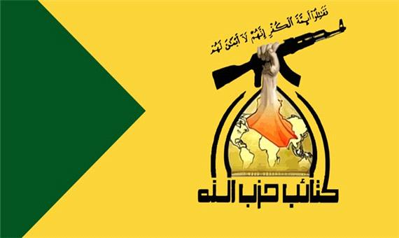 علت انفجارهای بغداد از نظر کتائب حزب‌الله عراق