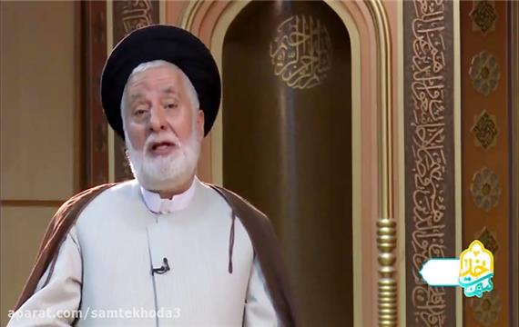 ظلم، از کمبود و ناتوانی نشأت میگیرد ( شرح صفحه 214 قرآن کریم )