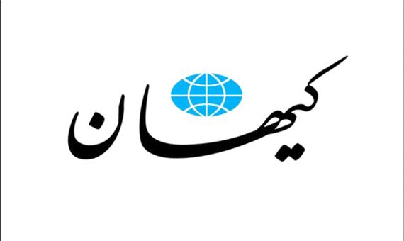 انتقاد صریح کیهان از روزنامه جمهوری اسلامی
