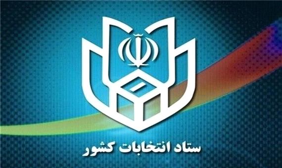 جزئیات ثبت نام داوطلبان در انتخابات شوراهای شهر اعلام شد