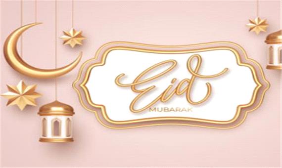 پیامک تبریک عید فطر 1400