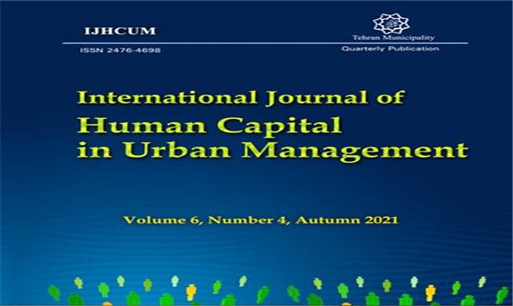 انتشار بیست و چهارمین فصلنامه بین المللی سرمایه انسانی در مدیریت شهری