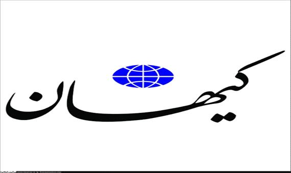 کیهان: قصد اهانت به عراقچی را نداشتیم