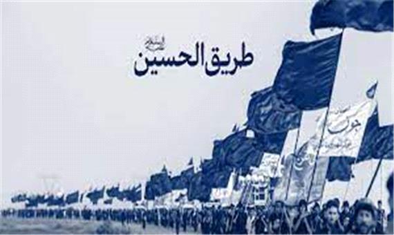 طریق الحسین؛ اشاره به تاریخچه بازگشایی مسیر زیارت اربعین توسط رهبر انقلاب