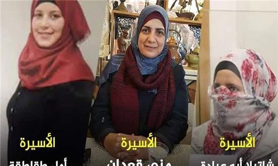 اعتصاب غذای 3 اسیر زن فلسطینی در زندان رژیم صهیونیستی