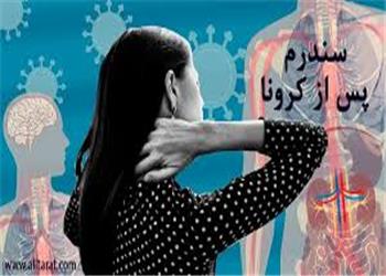 کرونا مغز همه را پیر کرد!