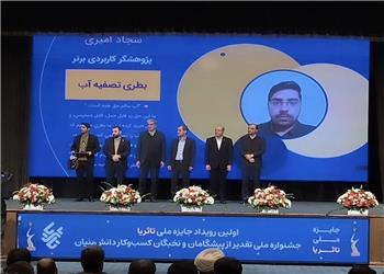 3 نشان ملی «تا ثریا» در دست دانشجویان شریف