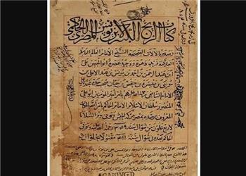 روایتی از ردپای اخترشناسان گمشده در یک کتاب هزارساله