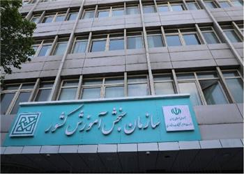آئین تجلیل از ایثارگران سازمان سنجش آموزش کشور برگزار شد