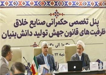 «رفع موانع اجرایی» و «اصلاح سیاستهای حمایتی» ضرورت توسعه صنایع خلاق