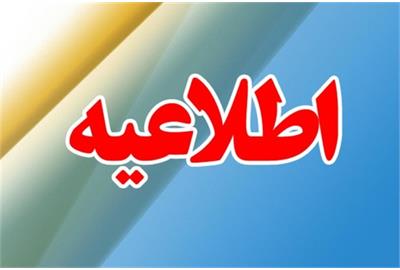 هشدار  وزارت کار درباره انتشار آگهی های جعلی اخذ تسهیلات اشتغالزایی با نرخ سود پایین