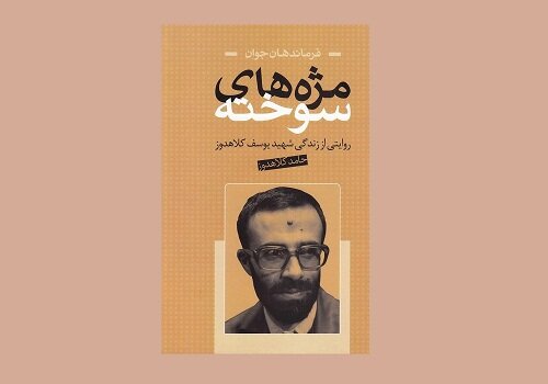 داستانک/ اگر کاری ازتان ساخته نیست، اینجا جمع شدید چکار کنید؟