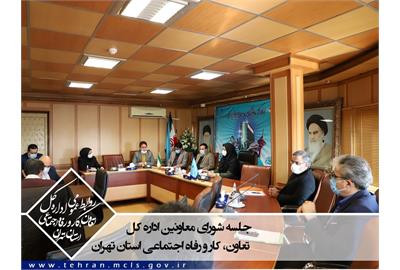 ارزیابی عملکرد ۸ ماهه حوزه تعاون و بررسی ویژگی های طرح مشوق بیمه ای کارفرمایان