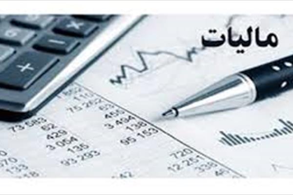 چگونگی  محاسبه  مالیات  بر درآمد  در ۱۴۰۰