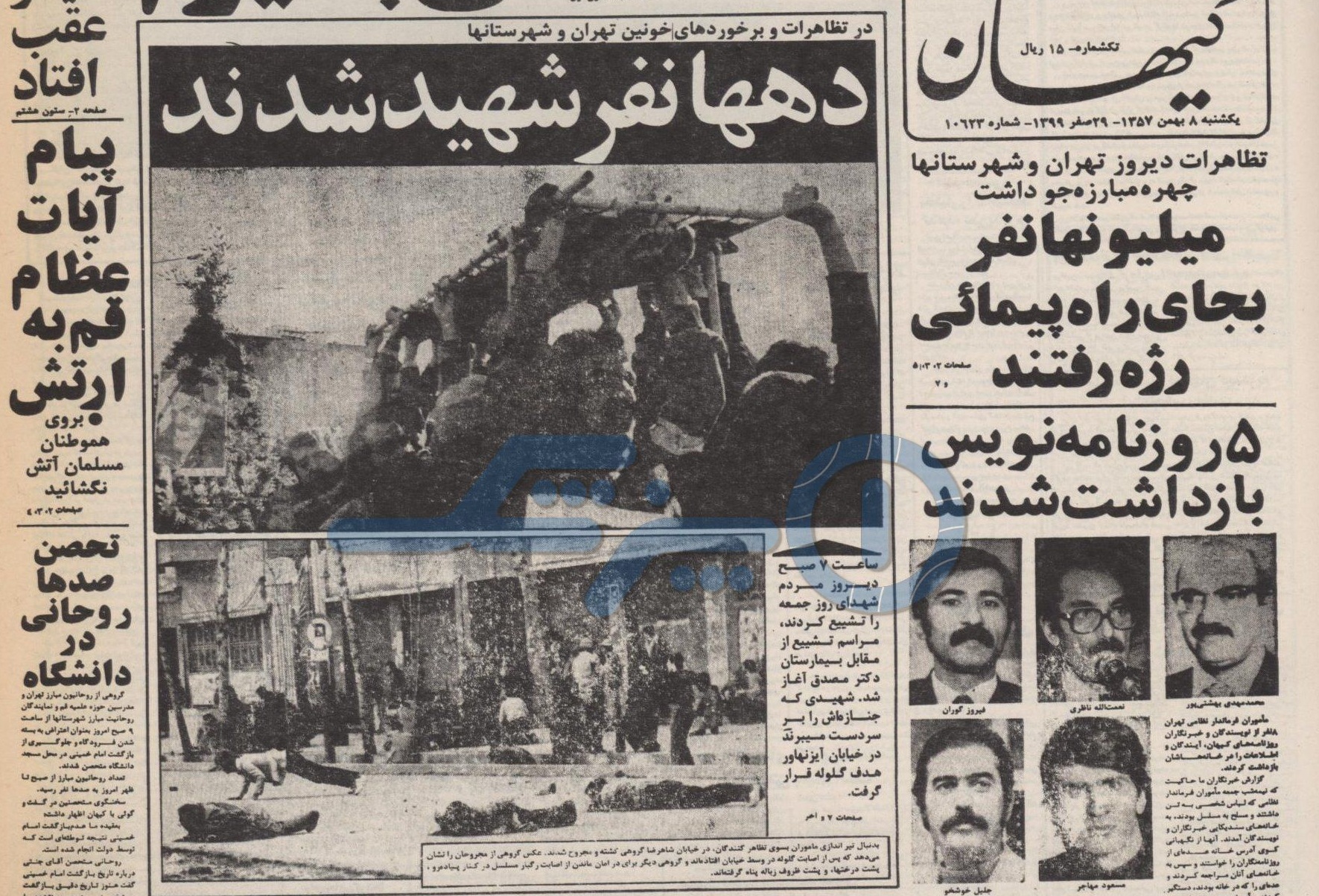 تقویم تاریخ/ کشتار مردم تهران به دستور بختیار سال ۱۳۵۷