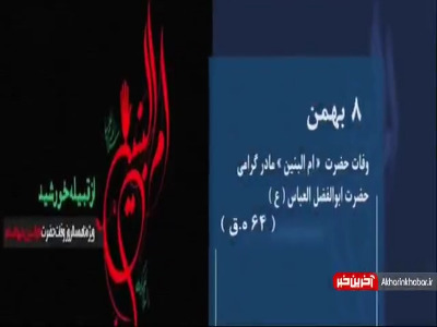 امروز در تاریخ چه گذشت؟