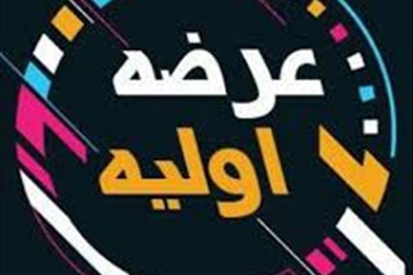 عرضه اولیه  جدید در فرا بورس  قطعی  شد