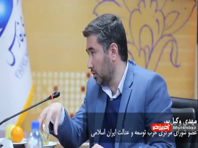 نامزد انتخابات ریاست ‌جمهوری ۱۴۰۰ چگونه باید باشد؟