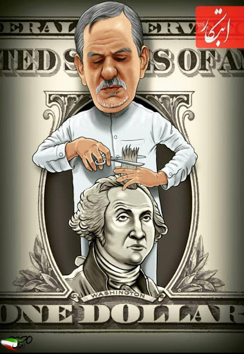طنز/ گگرانی اثر ارز جهانگیگیری است