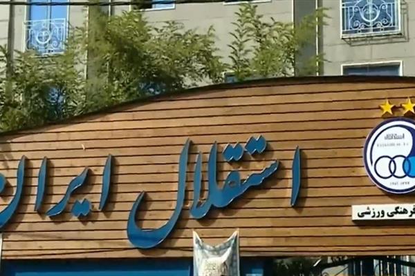 چه کسی سرپرست استقلال می‌شود؟