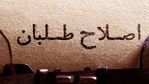 اعلام وفاداری بدون مرزبندی با سکولارها