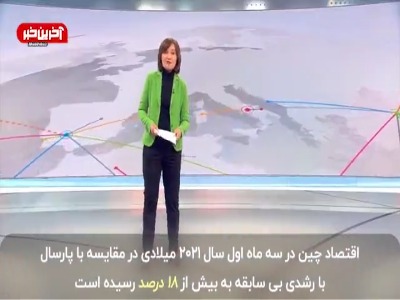 رکورد زنی چین با رشد اقتصادی ۱۸.۳ درصد در سال گذشته!