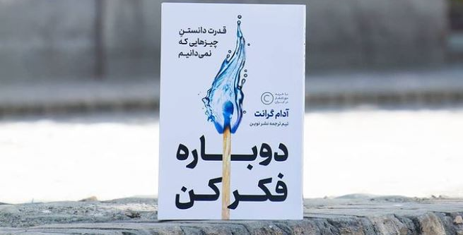 کتابی برای علاقه مندان رمان‌های معمایی-تاریخی