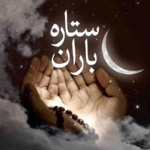 صوت/ داستان "ستاره باران"_ قسمت دهم