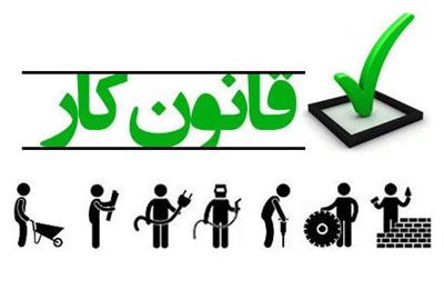 برگزاری دوره آموزشی  قانون کار برای یک هزارو۵۶۷ نفر از کارگران و کارفرمایان در استان همدان