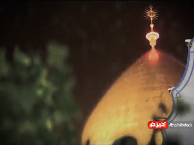 نماهنگ «باز اومدم با روی سیاهم با چشم ترم» با نوای میثم مطیعی