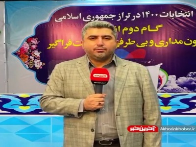 ثبت‌نام داوطلبان انتخابات ریاست‌جمهوری به ایستگاه سوم رسید