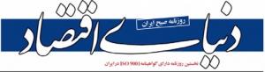 سرمقاله دنیای اقتصاد/ حدود دخالت حکومت‌ها در امور مردم
