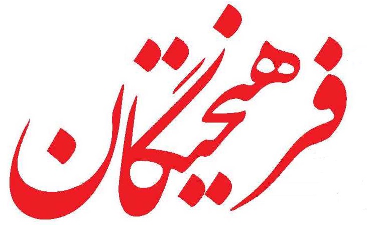 سرمقاله فرهیختگان/ دولت سیزدهم از این سه چالش غافل نشود