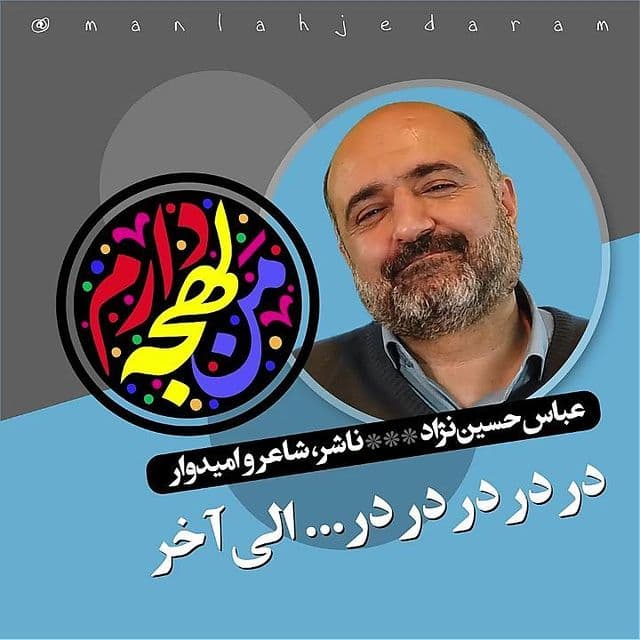در در در در در در... الی آخر